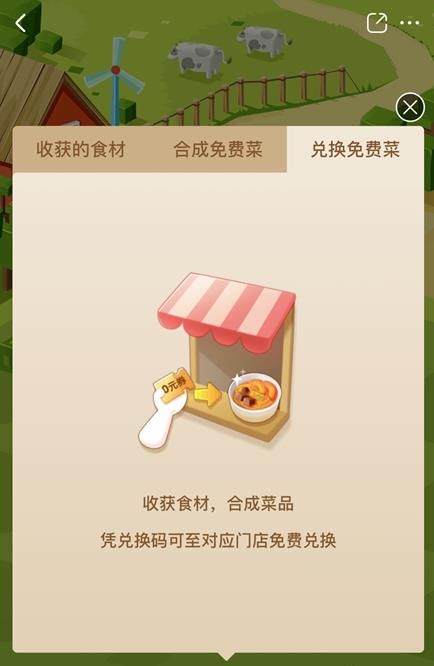 支付宝小程序口碑农场手机游戏版下载