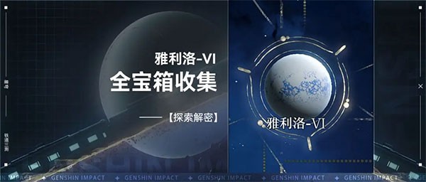 崩坏星穹铁道B服