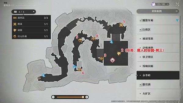 崩坏星穹铁道B服