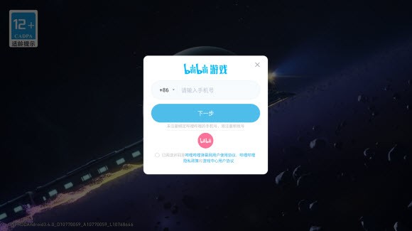 崩坏星穹铁道B服