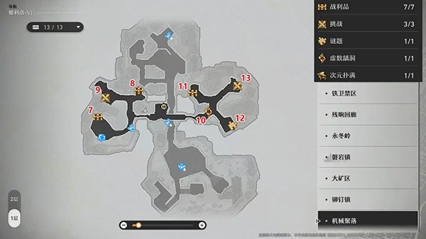 崩坏星穹铁道B服