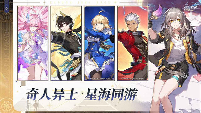 崩坏星穹铁道B服