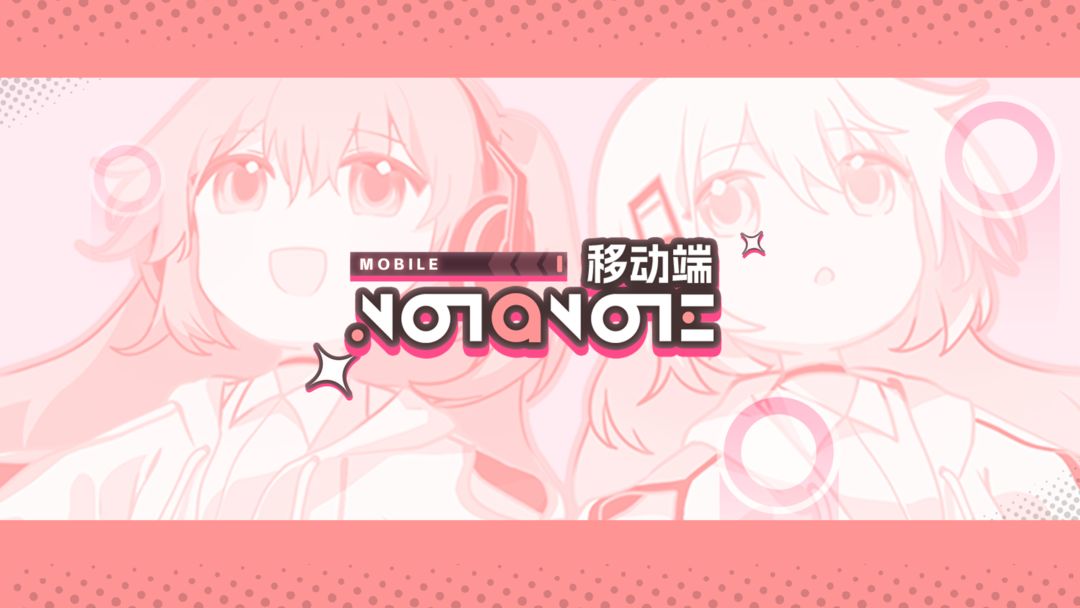 Notanote音游