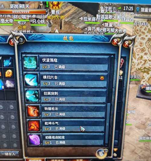 《游龙英雄》龙枪技能加点攻略（掌握加点技巧）