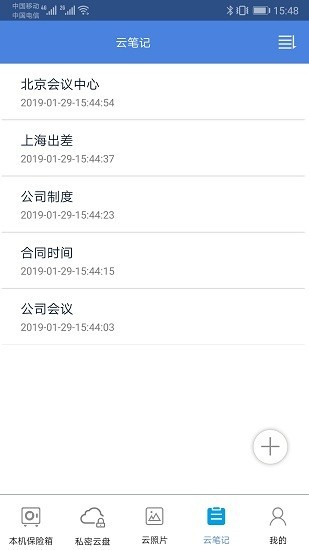 隐身侠加密app