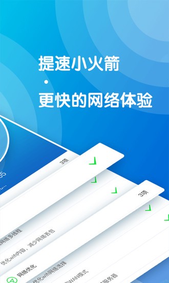 万能钥匙连wifi手机版