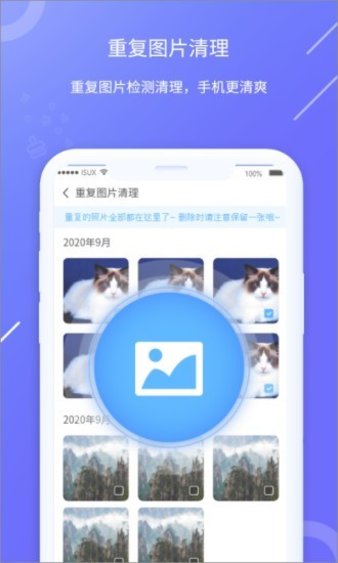 每日咻手机助手最新版