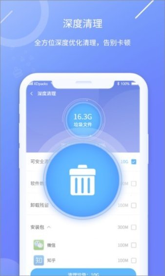 每日咻手机助手最新版