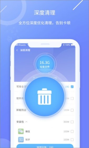 每日咻手机助手最新版