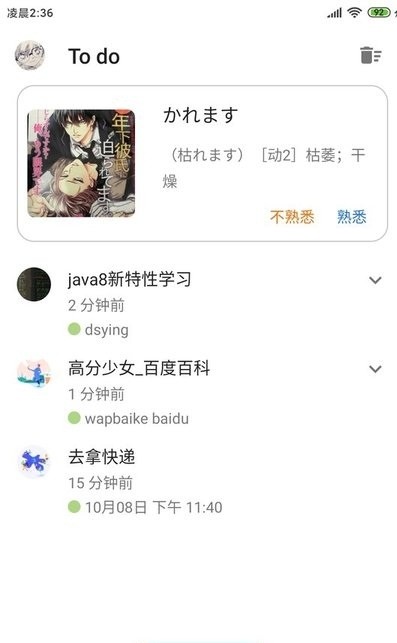 task任务管理系统