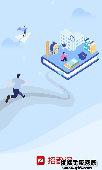 招考通app官方版