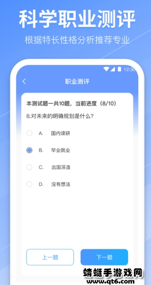 高考志愿专业指南
