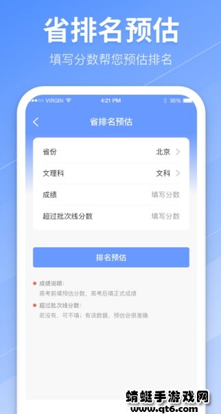 高考志愿专业指南