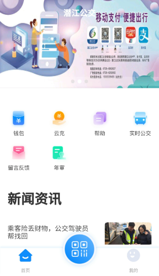 潜江公交