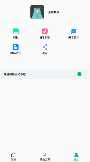 快去水印工具箱