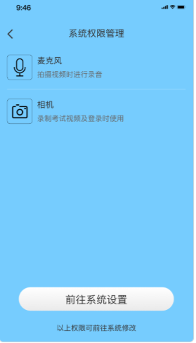 自我体验防作弊系统