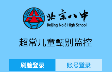 自我体验防作弊系统