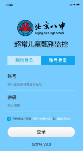 自我体验防作弊系统