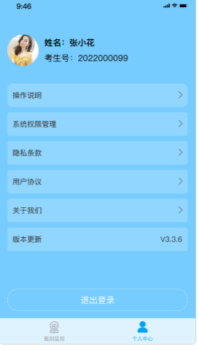 自我体验防作弊系统