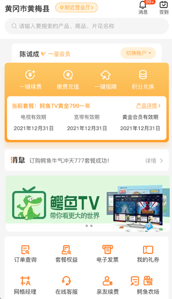 湖北广电营业厅