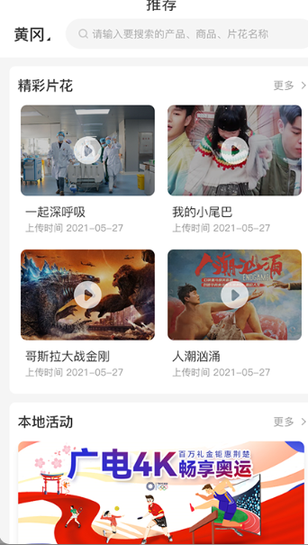 湖北广电营业厅