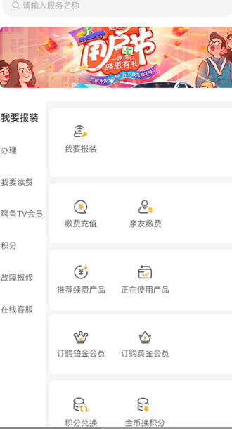 湖北广电营业厅
