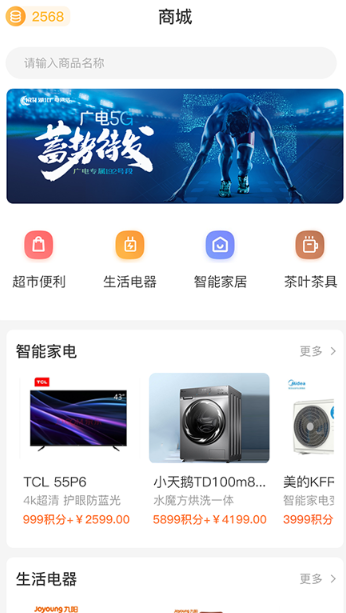 湖北广电营业厅