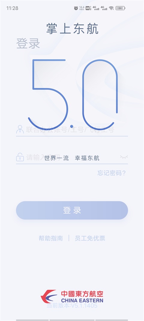 掌上东航app
