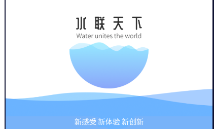 水联天下app2022最新版