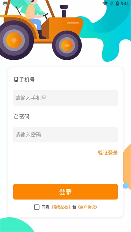 农起帮app