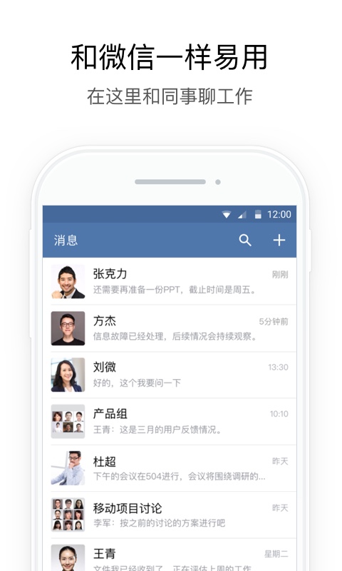铁建通app
