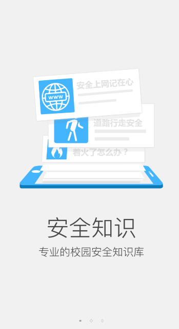 校鸽恩施校园版