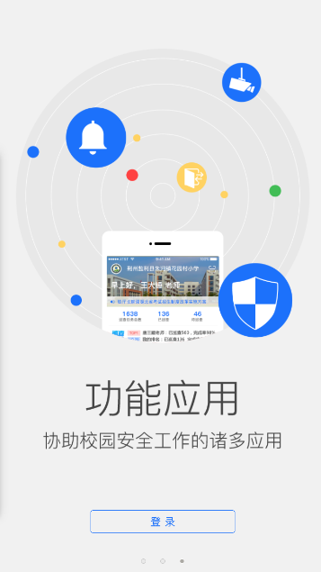 校鸽恩施校园版