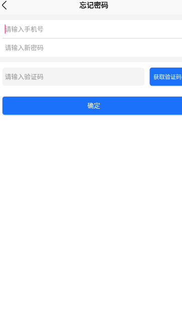 校鸽恩施校园版