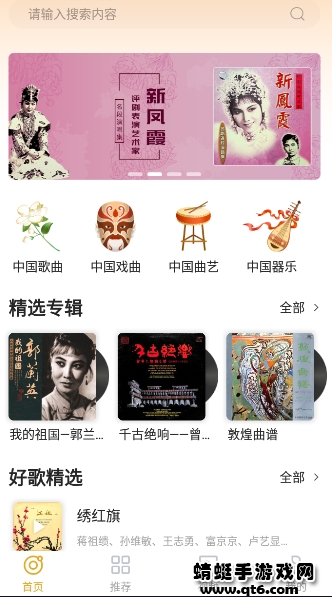 中唱音乐在线app最新版