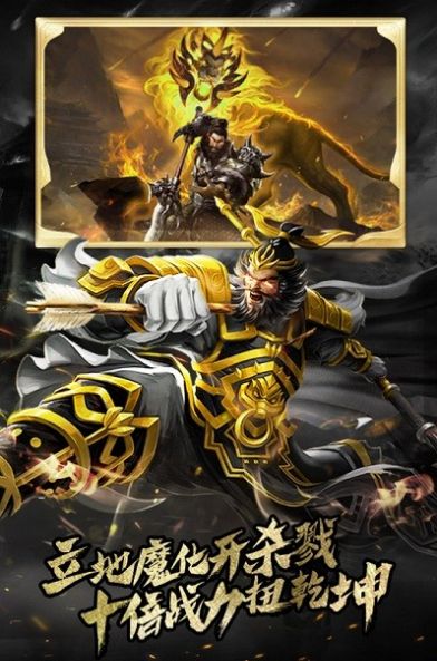 东汉豪情传霸御乾坤手游版