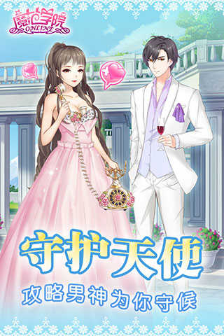 范冰冰魔范学院