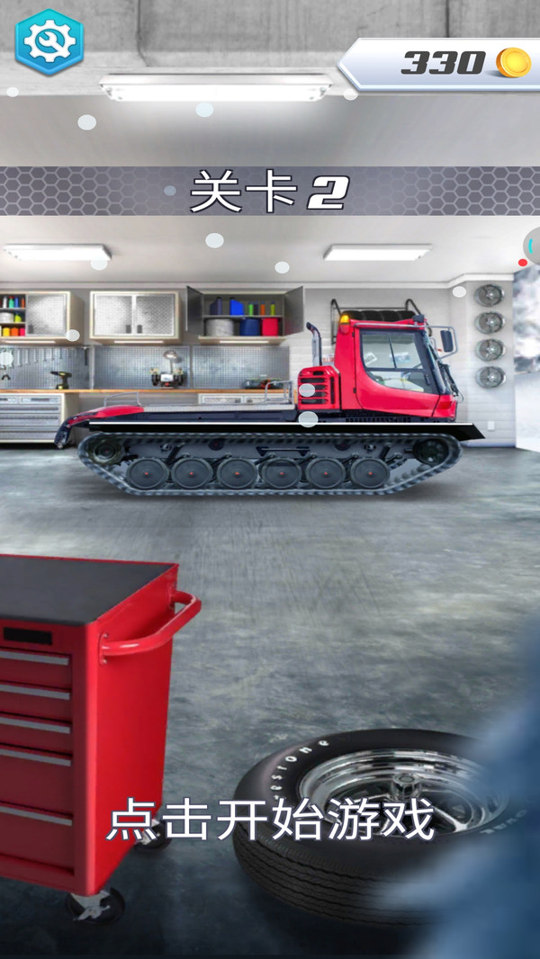 汽车变形记游戏手机版