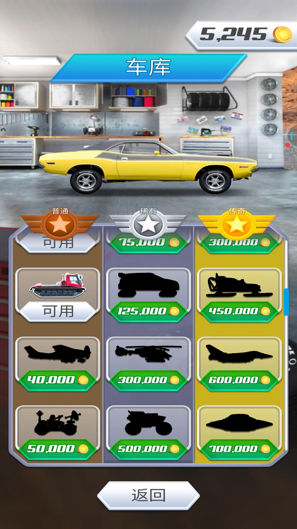 汽车变形记游戏手机版