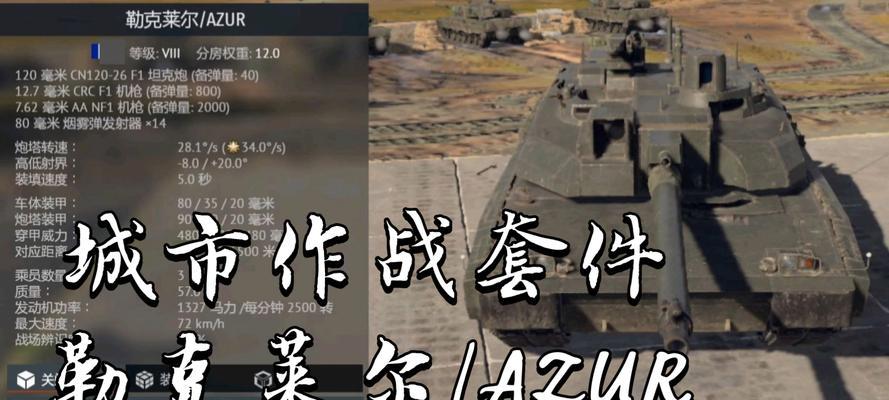 战争雷霆添加喜爱载具的方法有哪些？