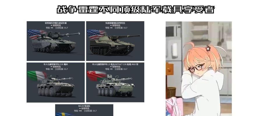 战争雷霆添加喜爱载具的方法有哪些？