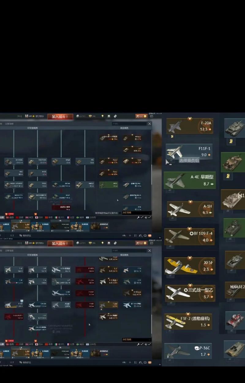 战争雷霆添加喜爱载具的方法有哪些？