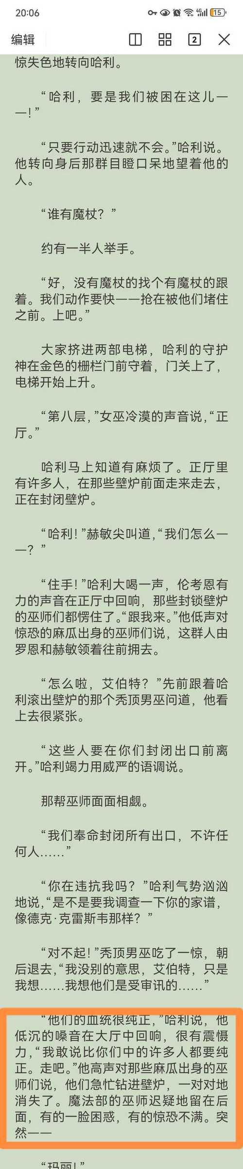 《马克思佩恩3》第七章攻略（打造王者商业帝国）