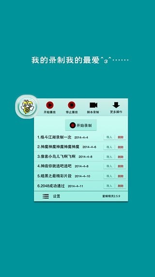 挂机大师最新版