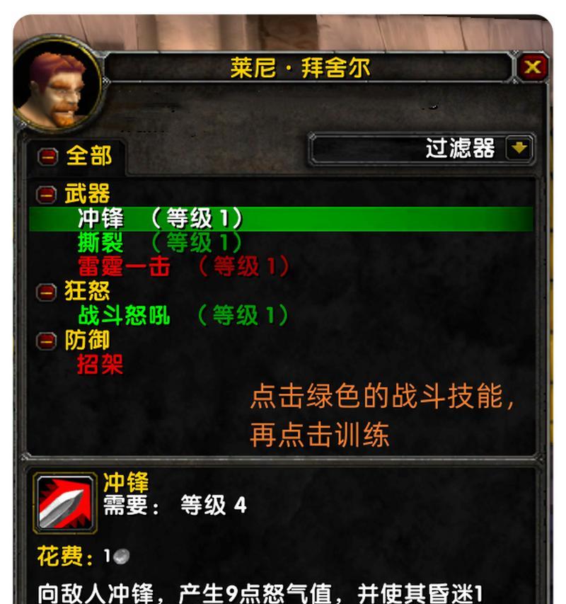 魔兽世界战士姿态栏位置在哪？如何快速找到并使用？