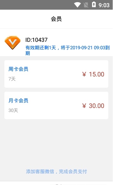 神奇定位助手最新版本