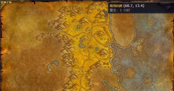 魔兽世界中恐龙的捕获地点在哪里？