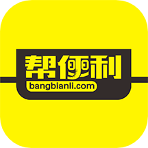 帮便利安卓app