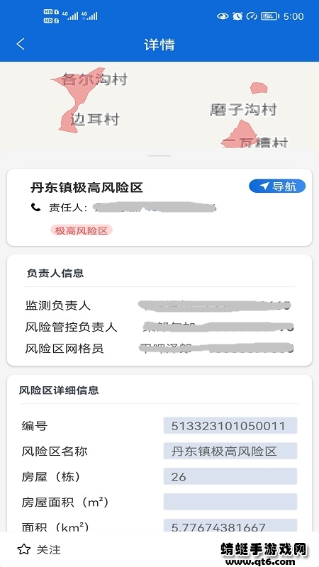 四川地灾智防管理版