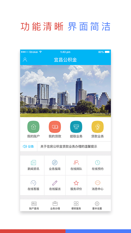 宜昌公积金APP